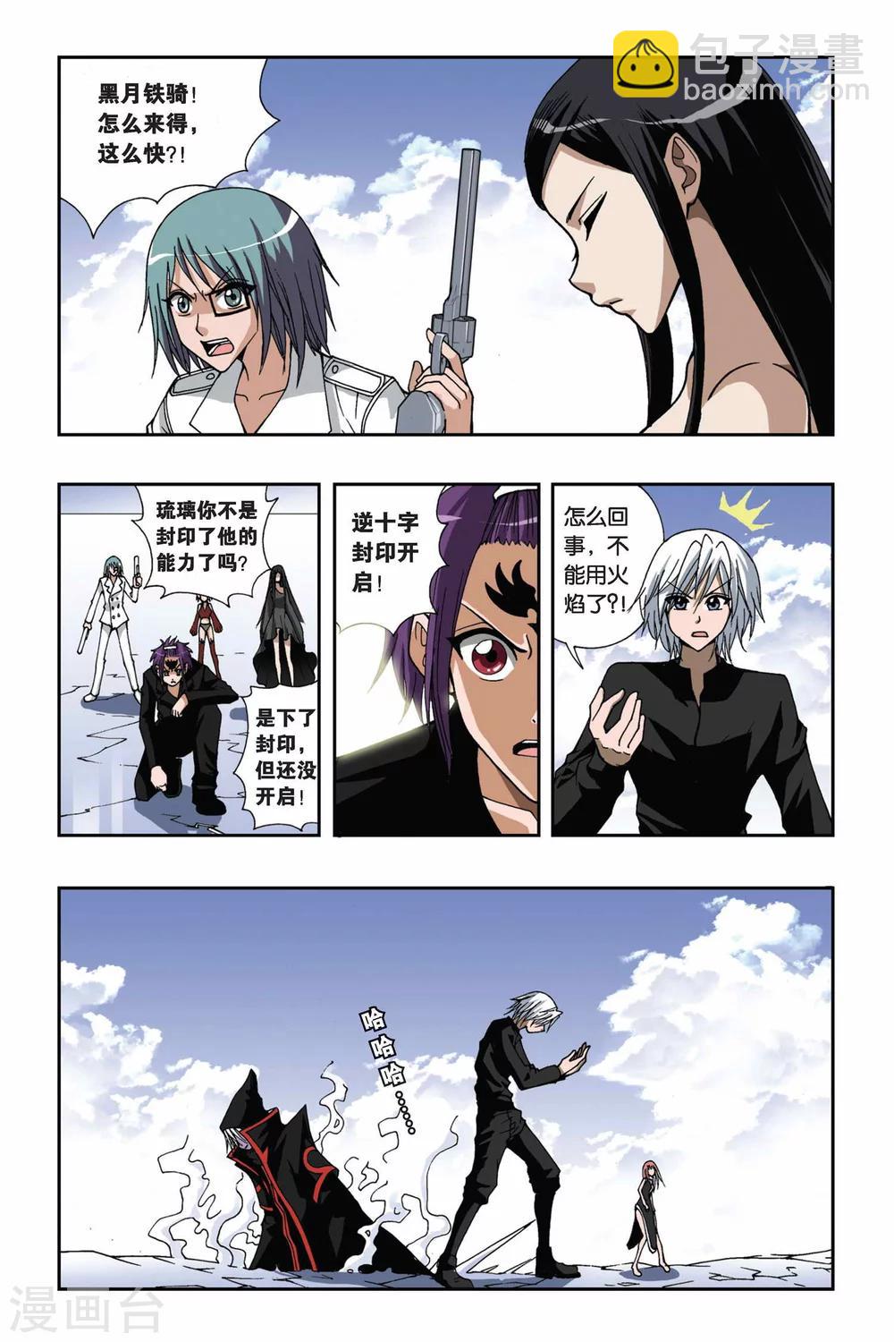 第137话 幻境6