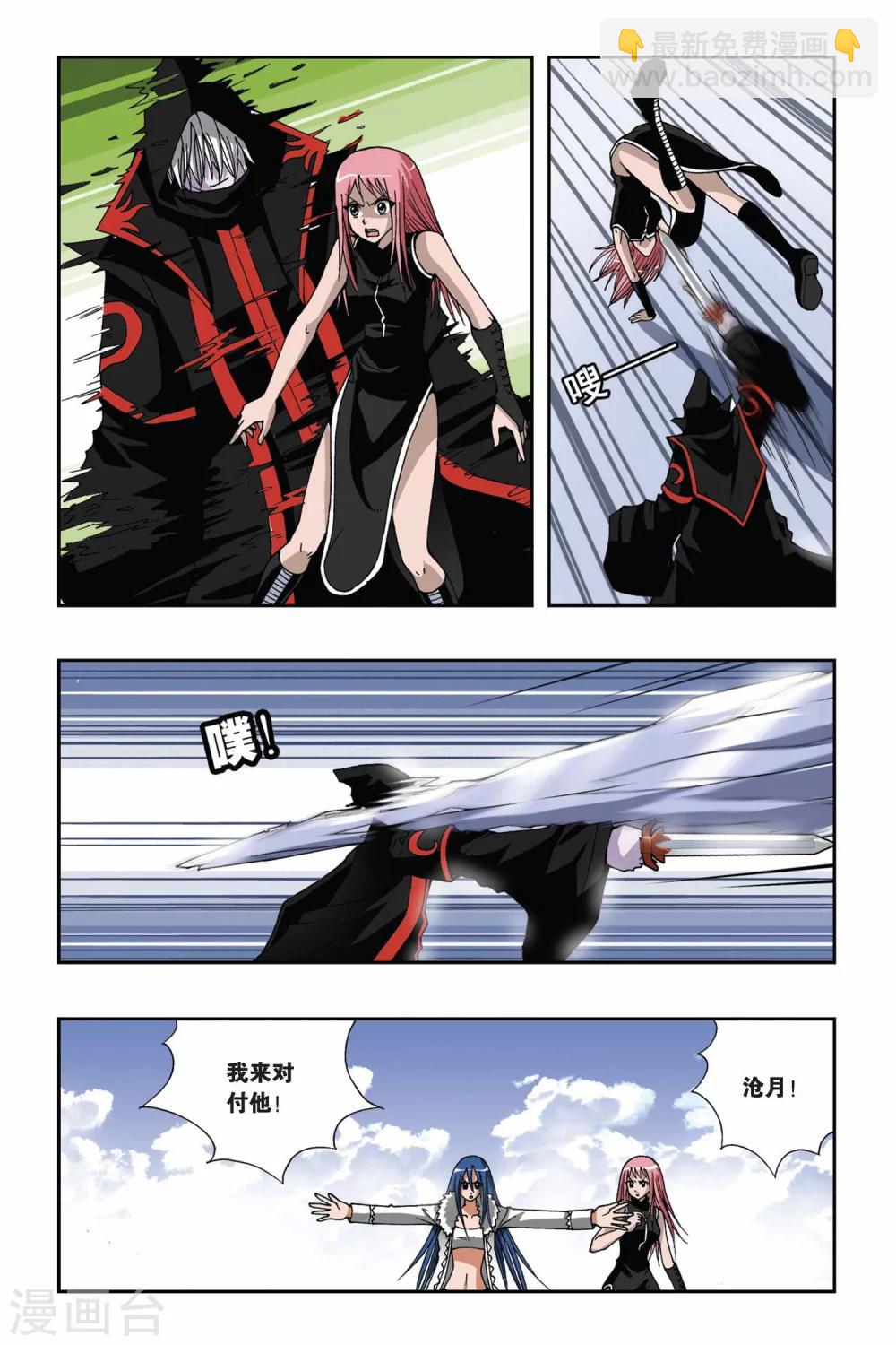 第137话 幻境9