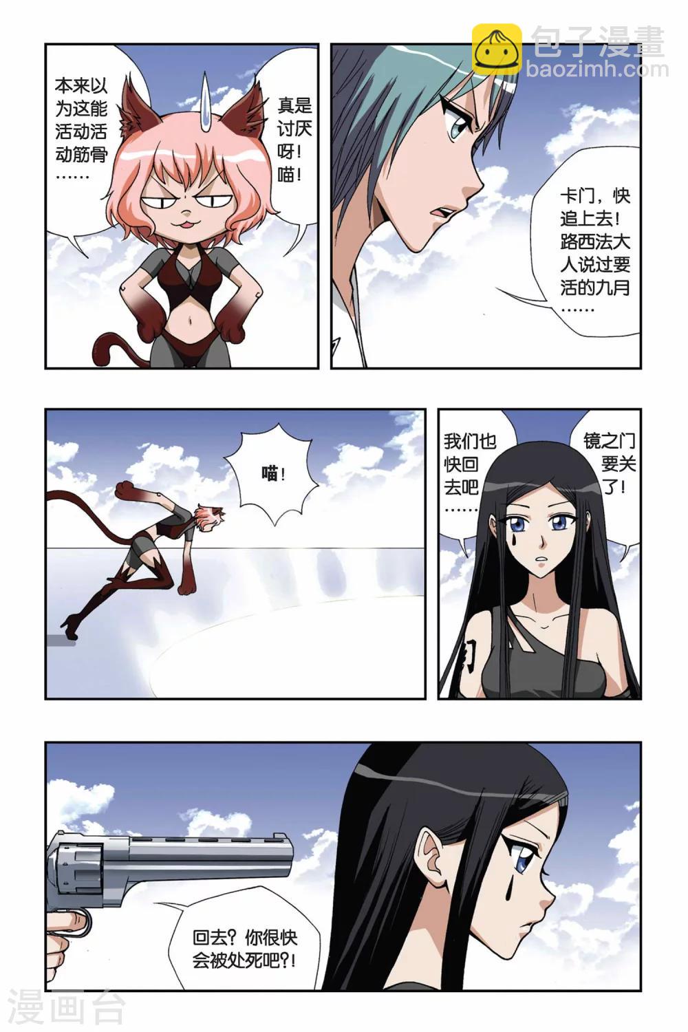 第138话 选择1