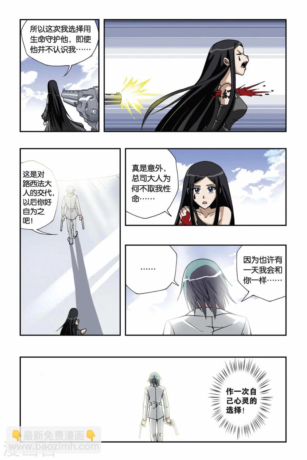第138话 选择11