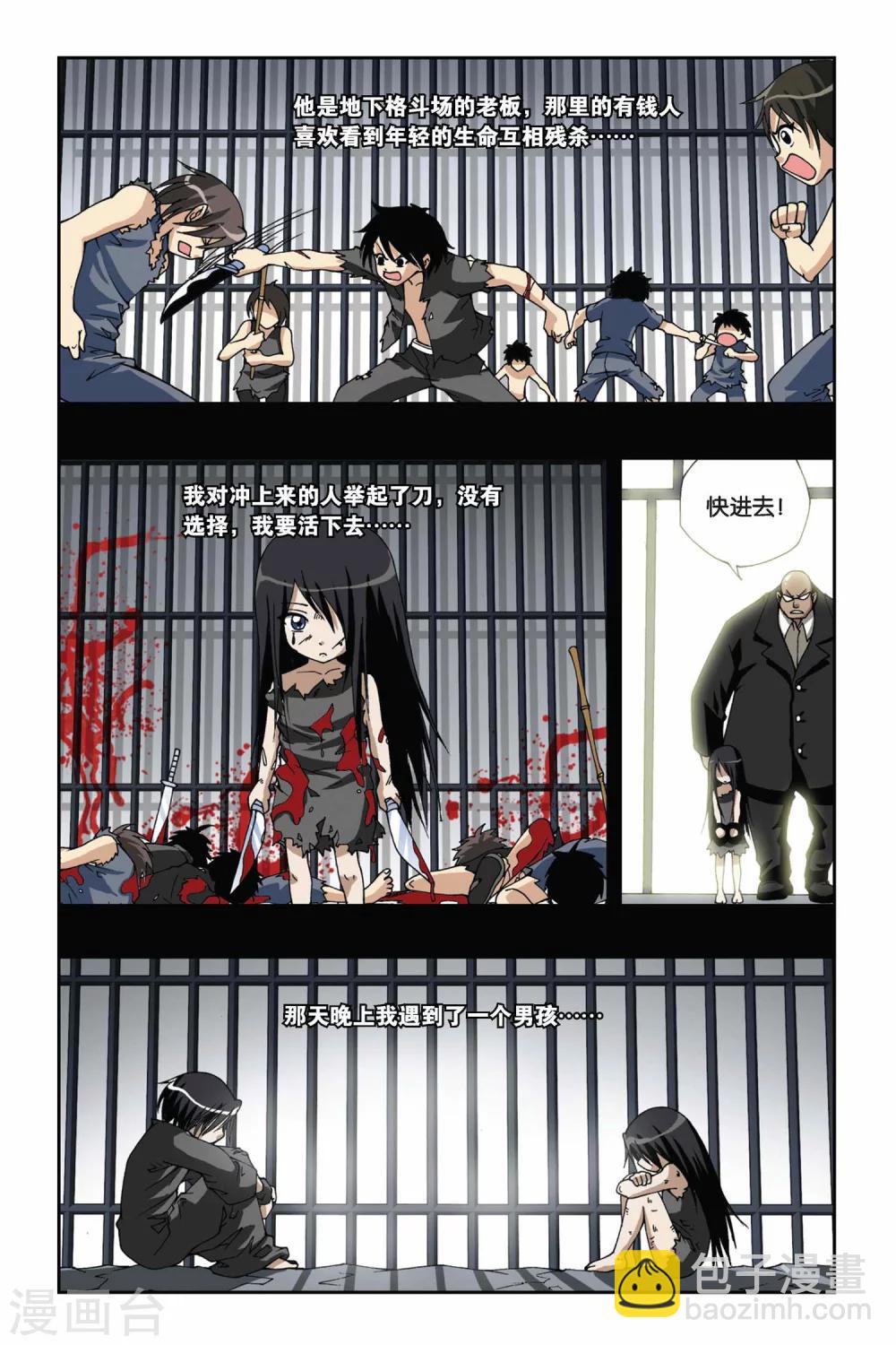 第138话 选择4