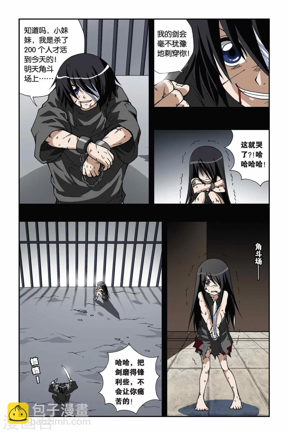 第138话 选择5