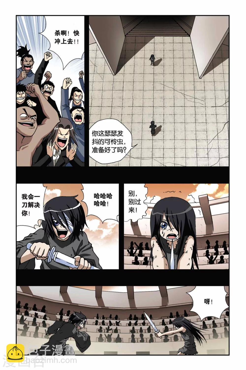 第138话 选择6