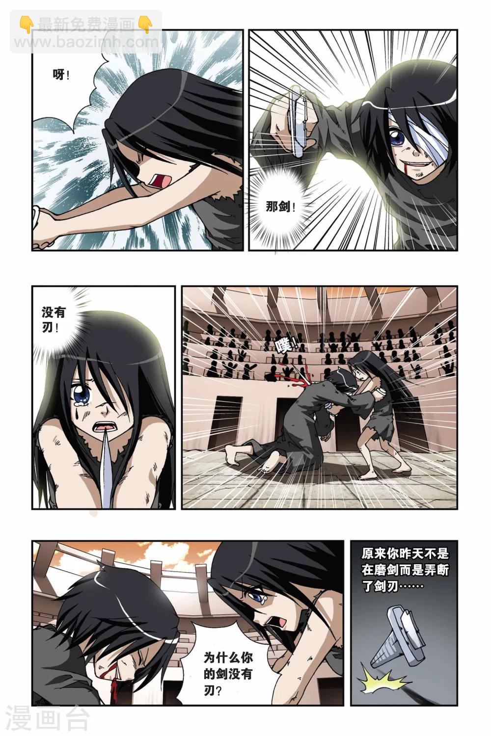 第138话 选择7
