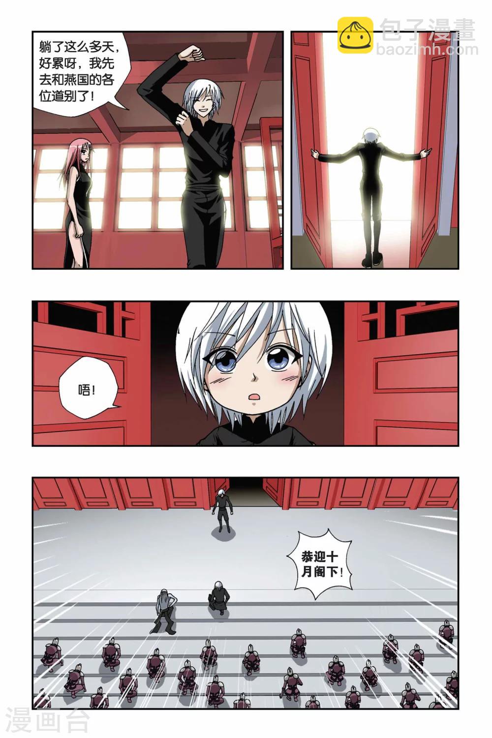 第139话 就此别过2