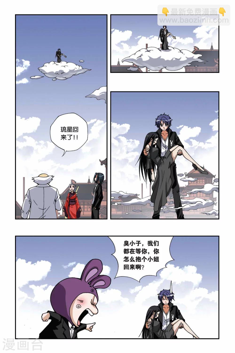 第139话 就此别过7