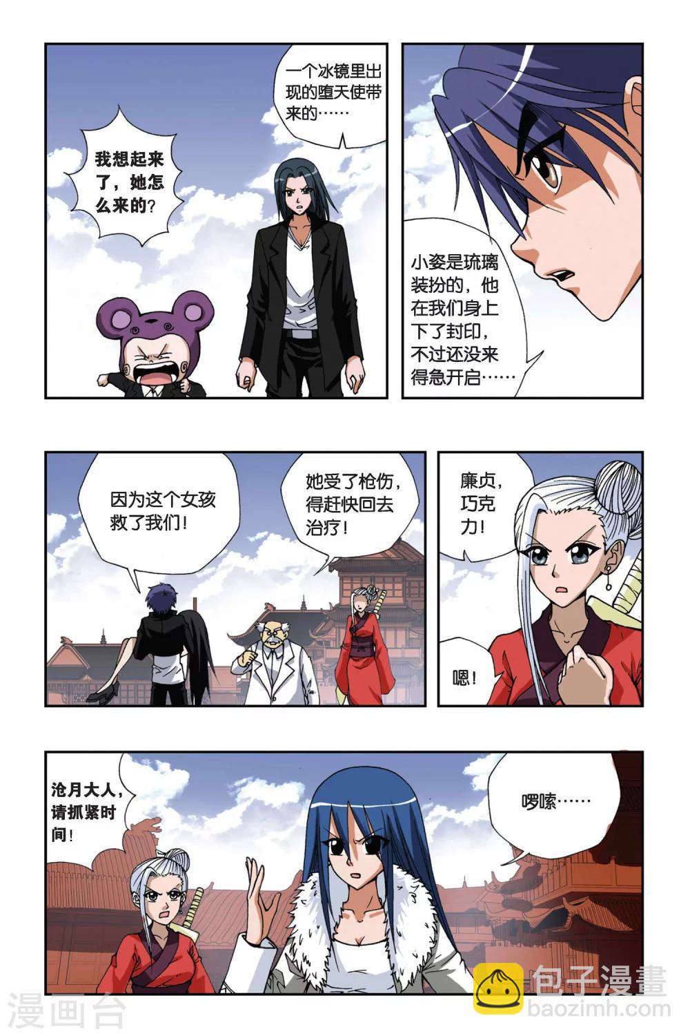 第139话 就此别过9