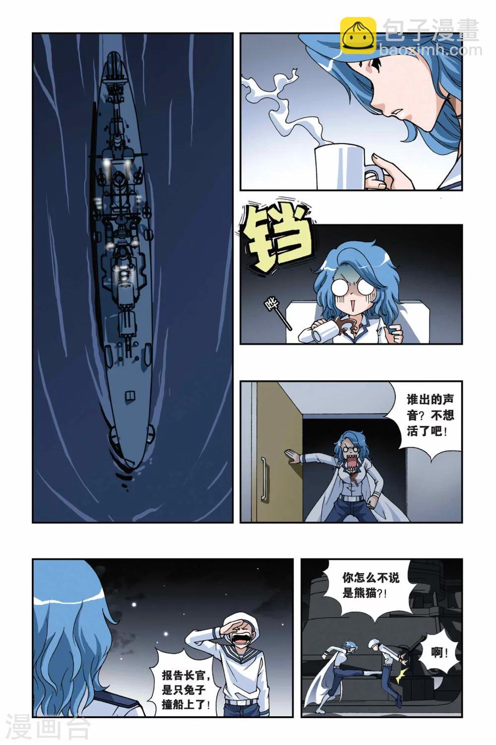 第145话 化血为刃4
