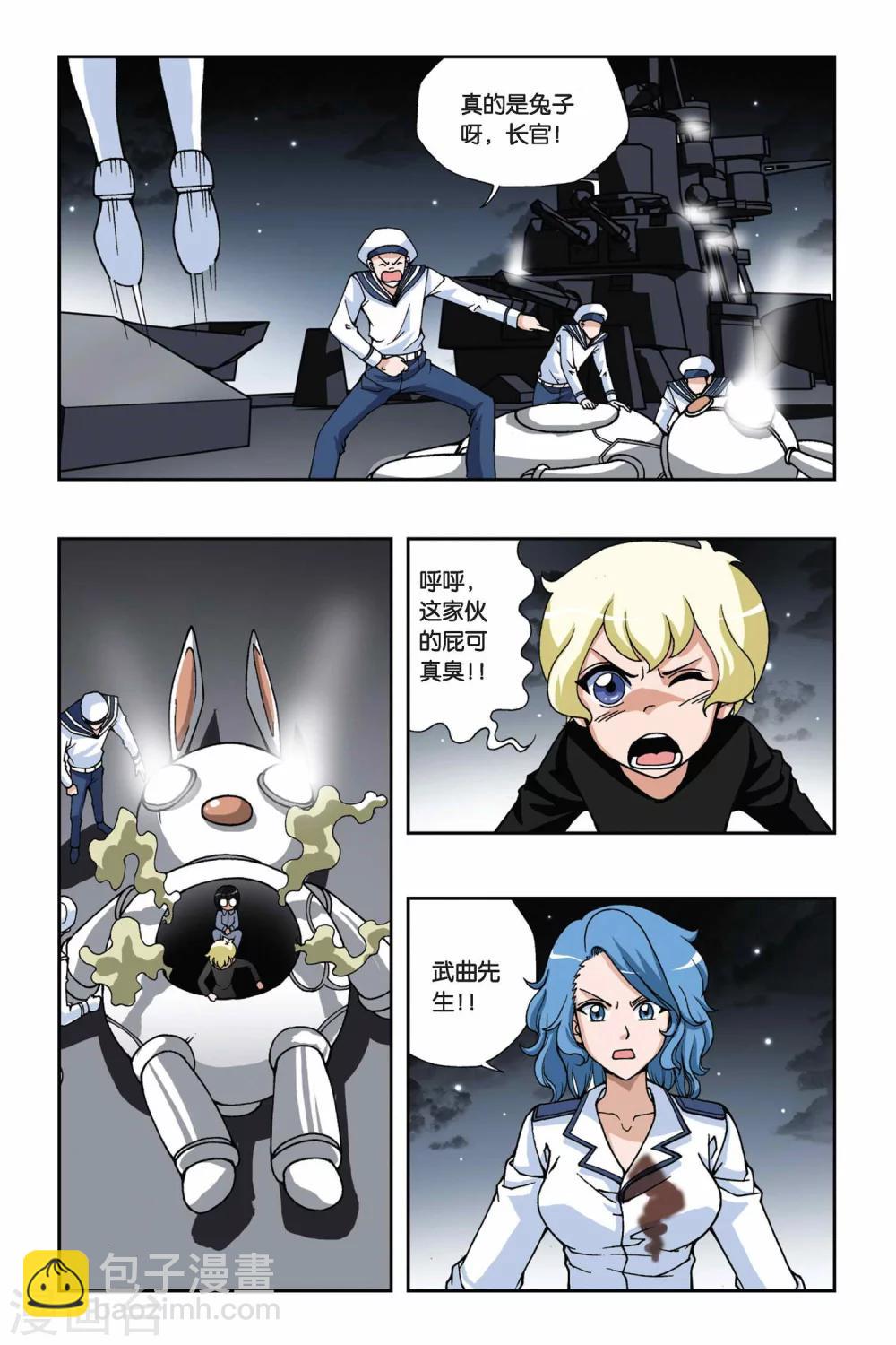 第145话 化血为刃5