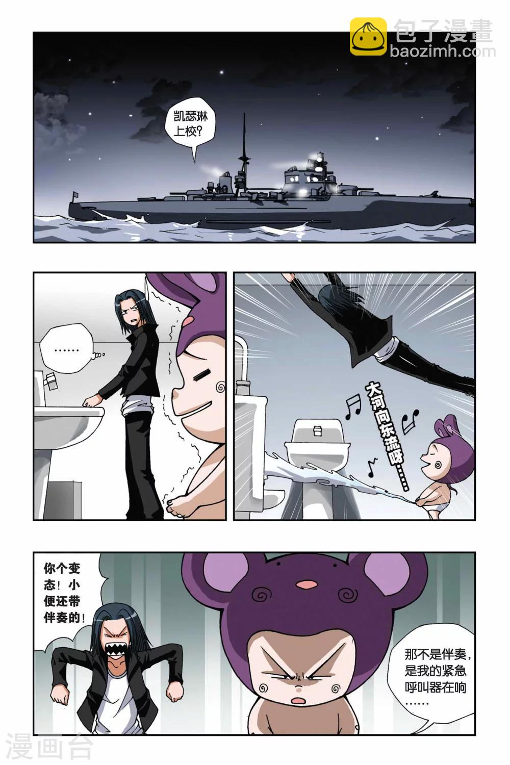 第145话 化血为刃6
