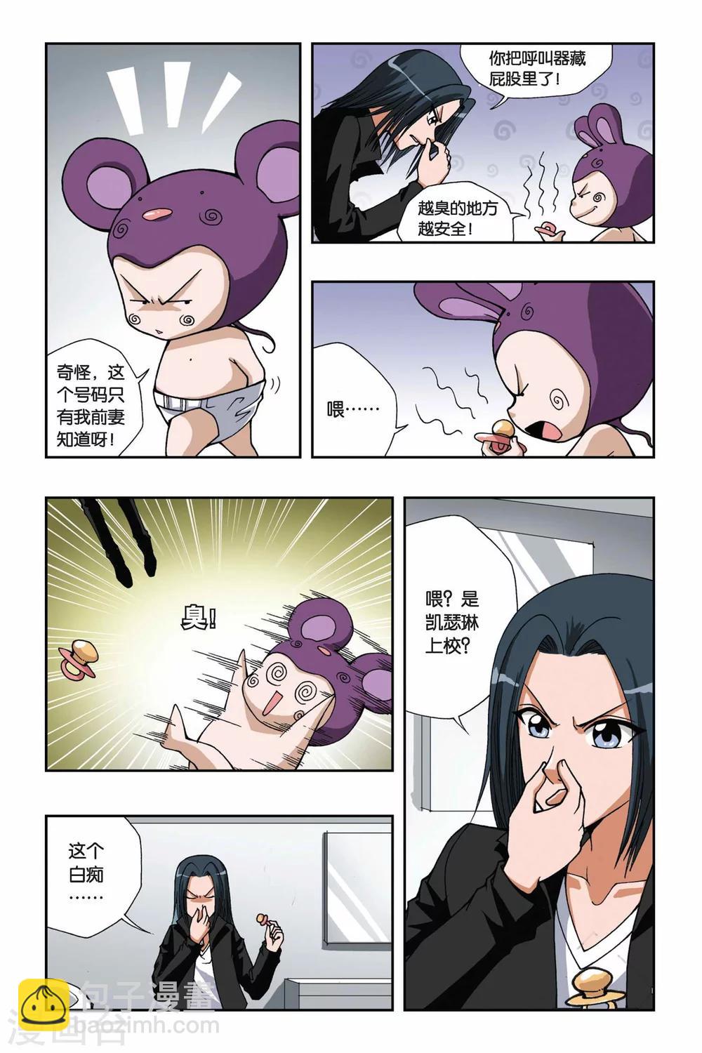 第145话 化血为刃7