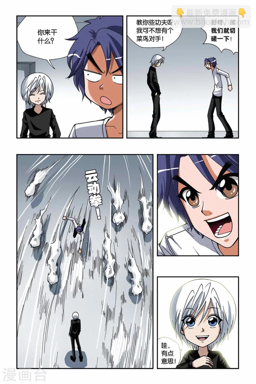 第145话 化血为刃9