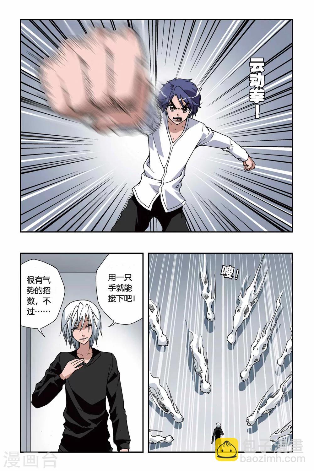 第146话 女仆的小屋1