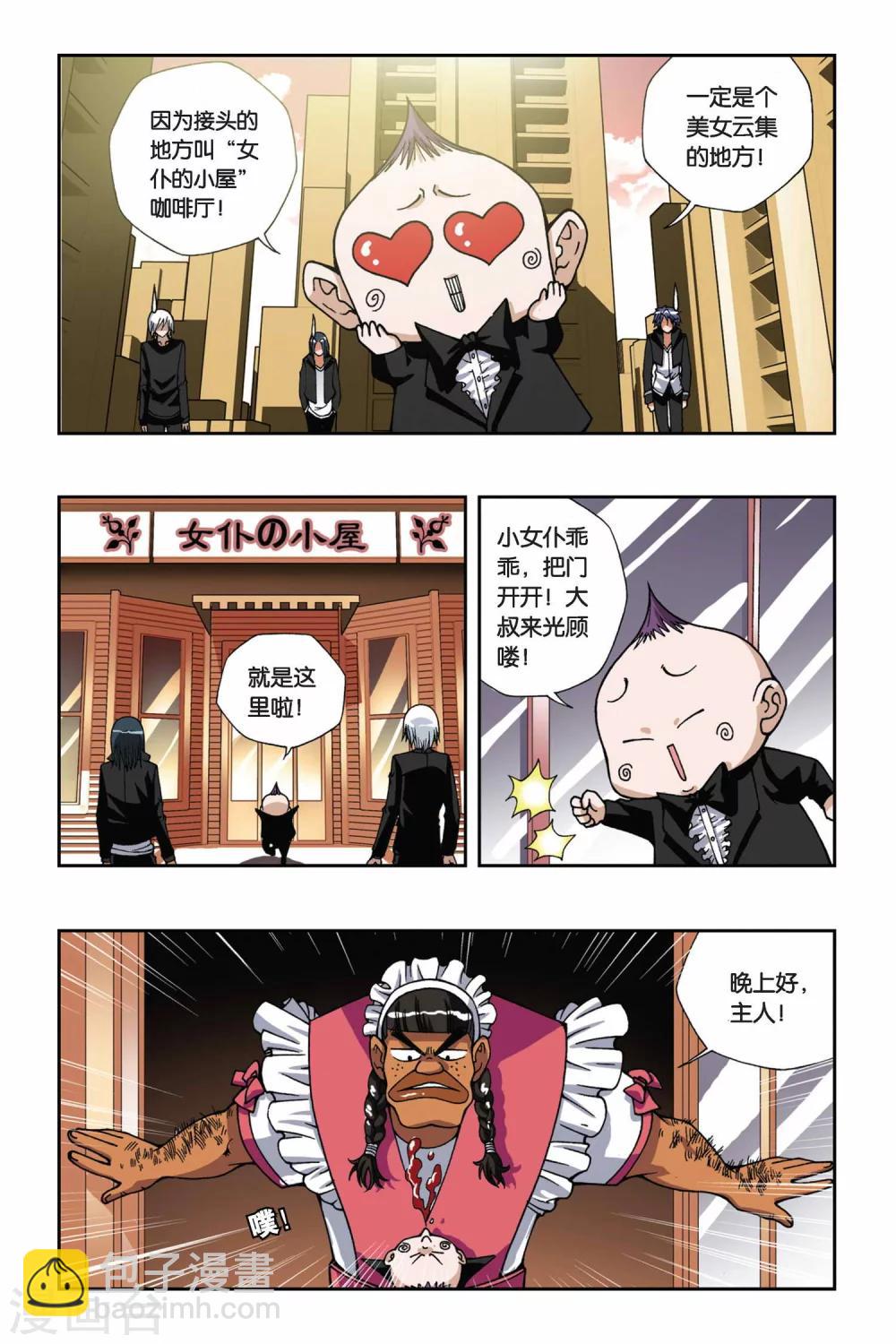 第146话 女仆的小屋10