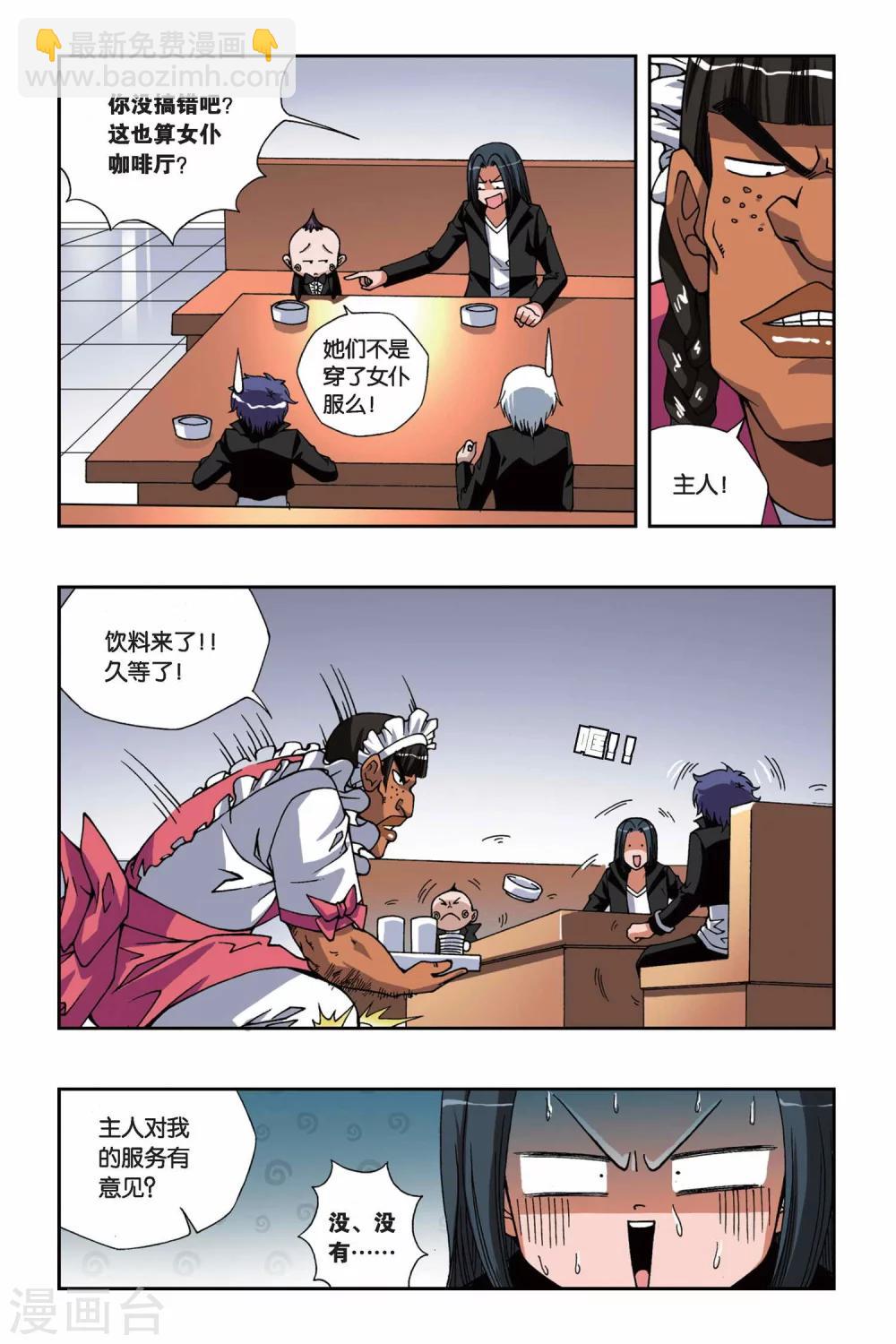 第146话 女仆的小屋11