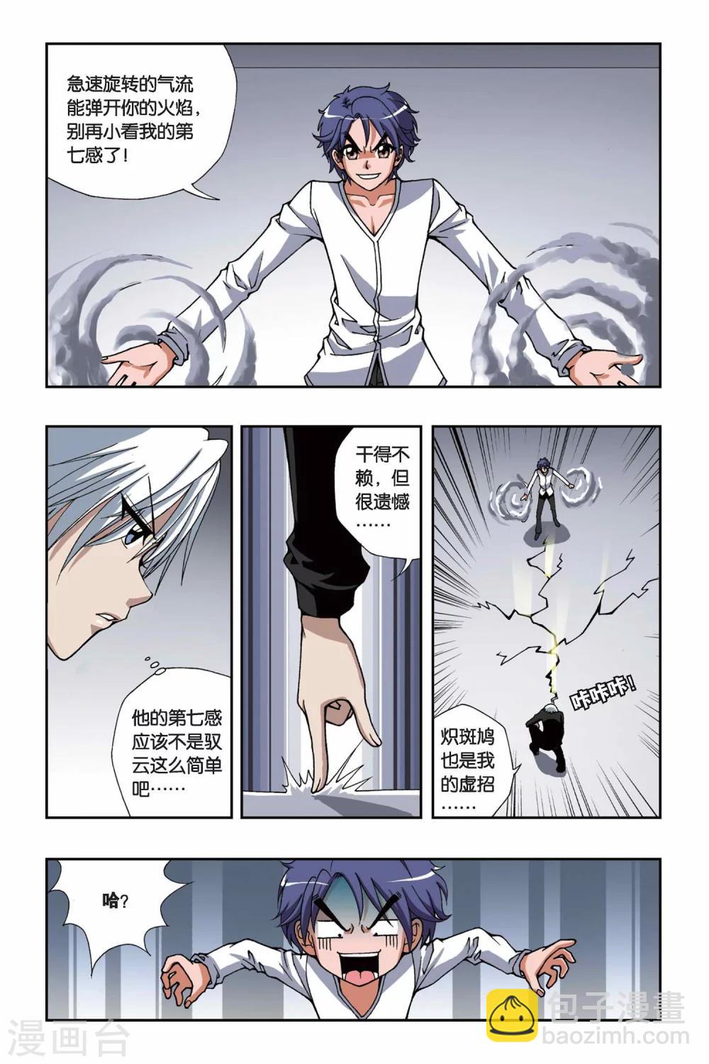第146话 女仆的小屋5