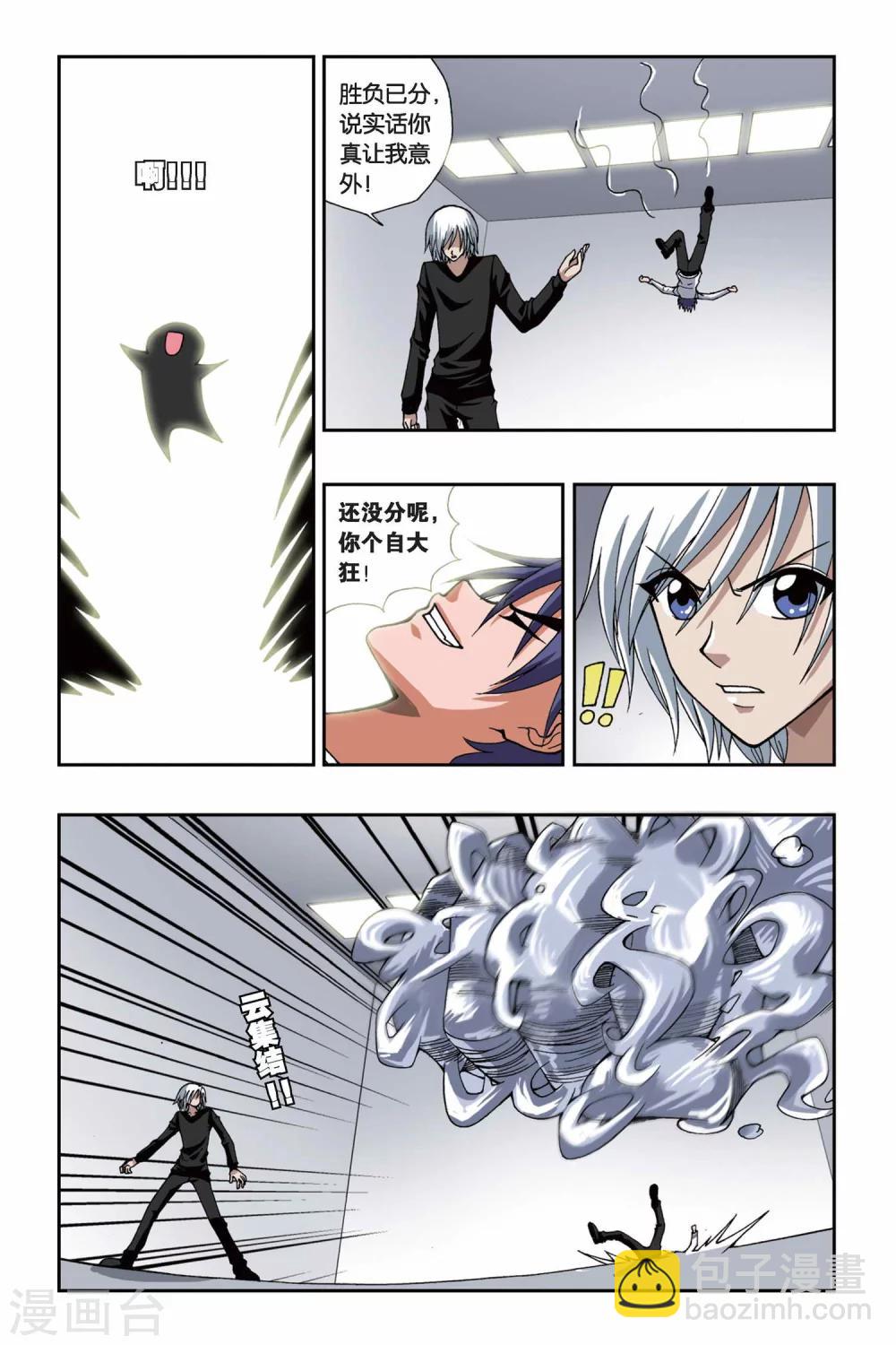 第146话 女仆的小屋6