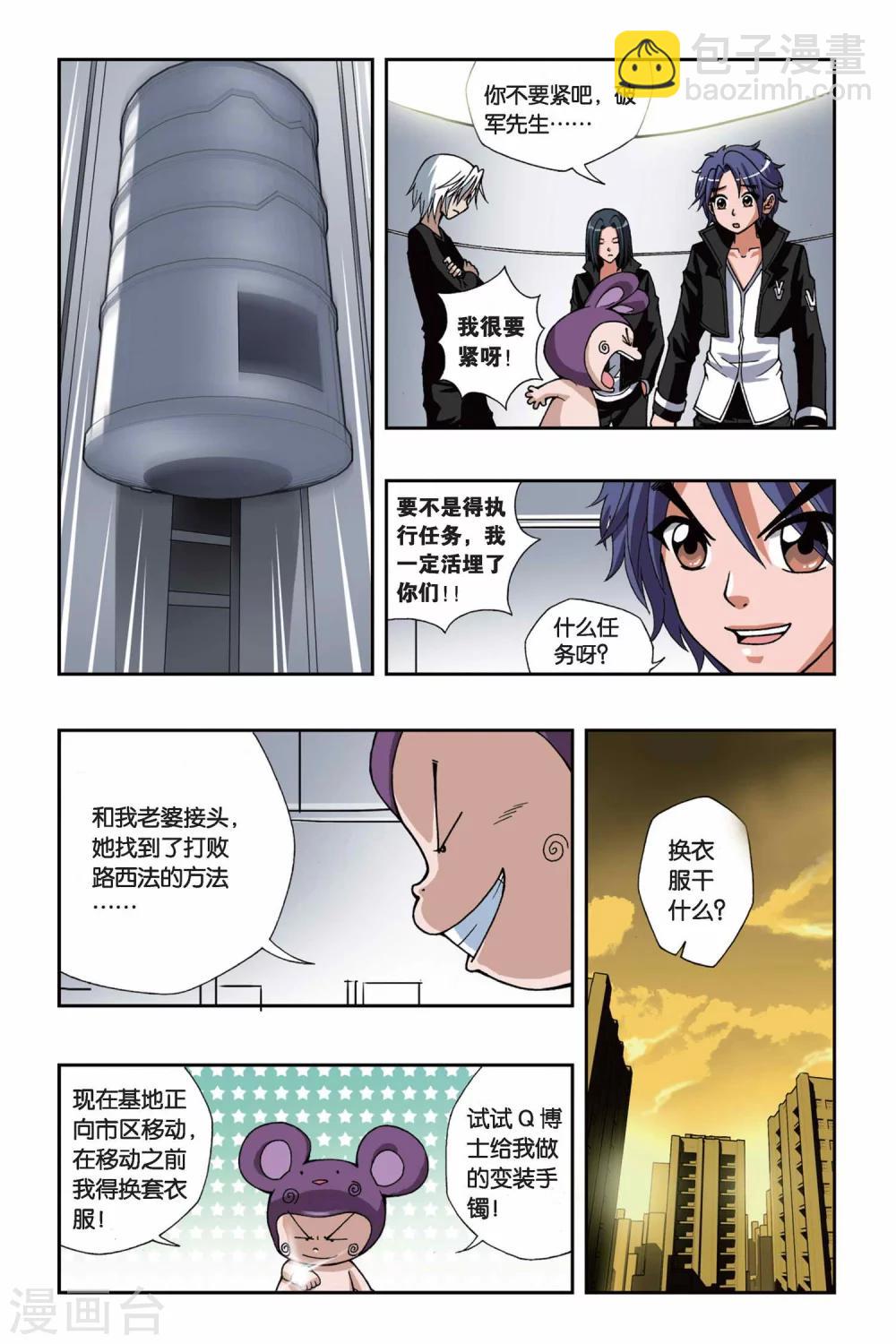第146话 女仆的小屋9