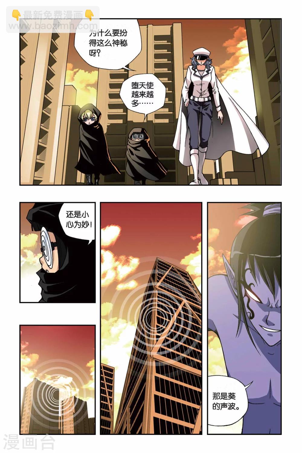 第147话 魔方结界1
