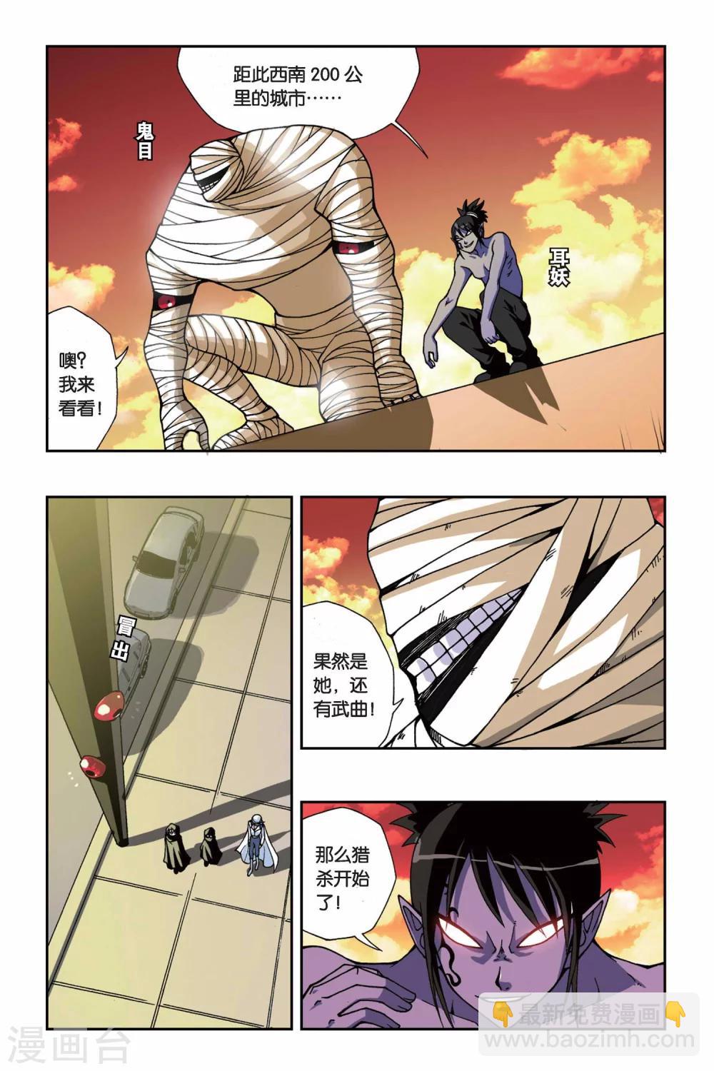 第147话 魔方结界2