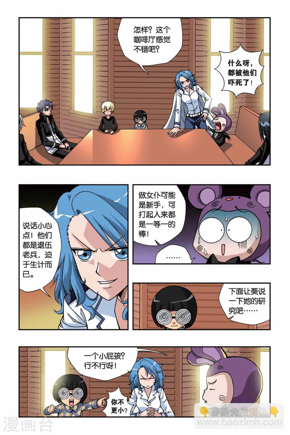 第147话 魔方结界4