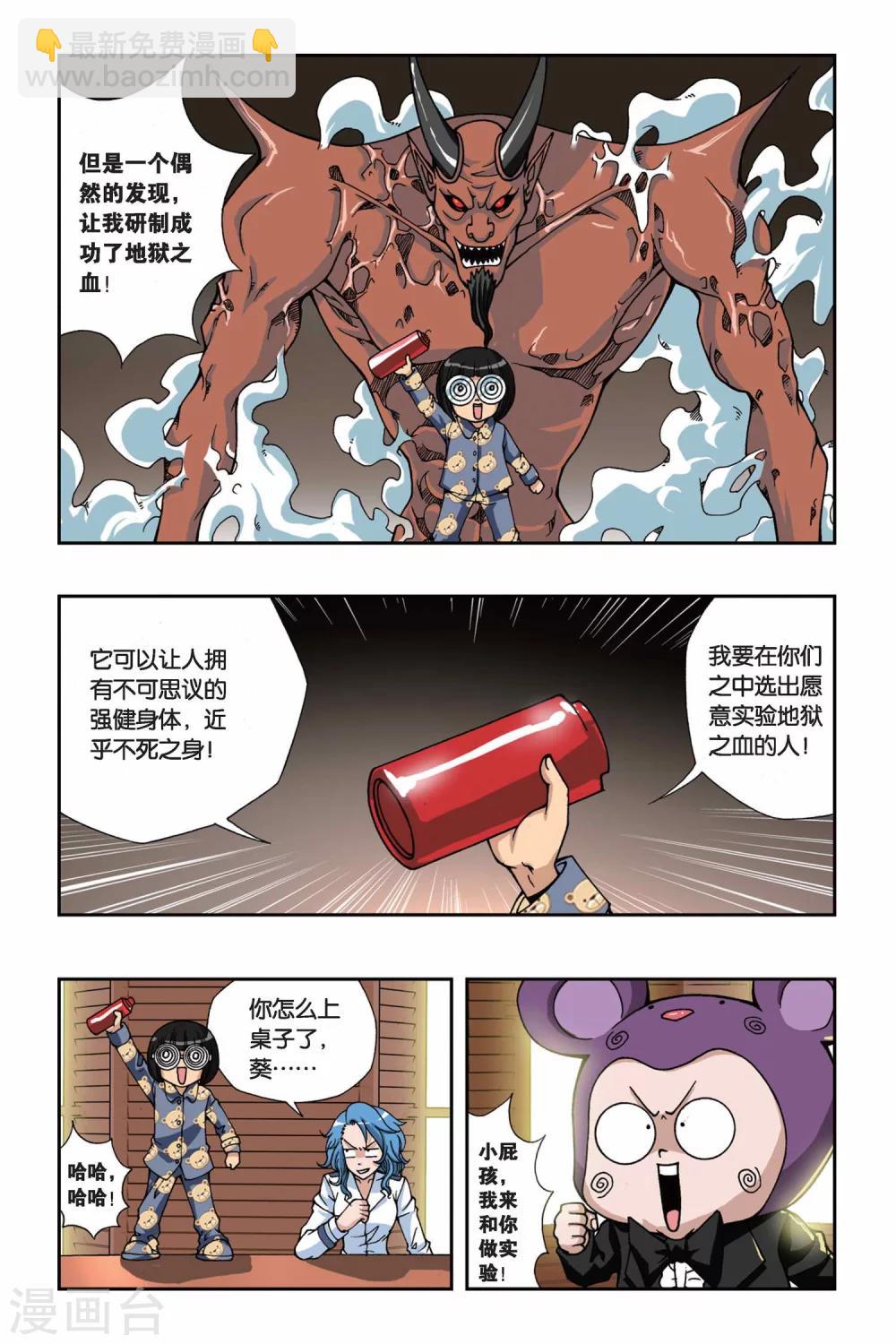 第147话 魔方结界6