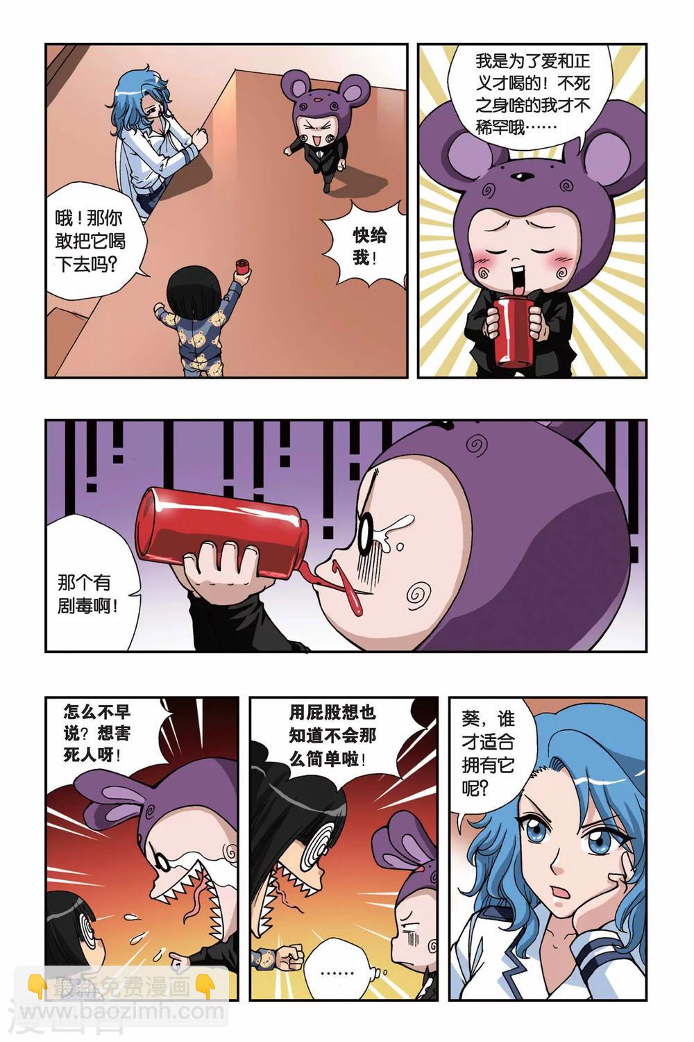 第147话 魔方结界7