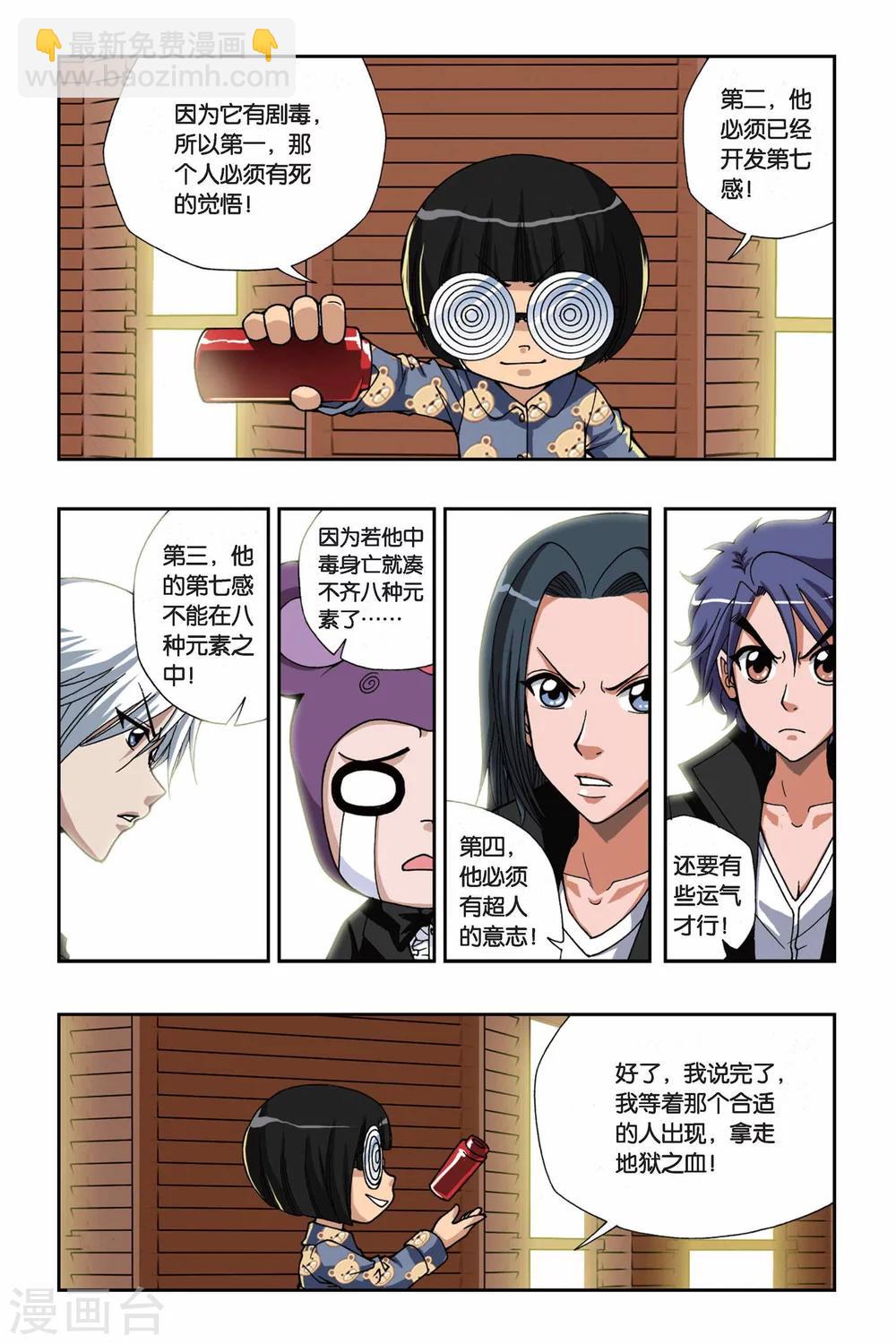 第147话 魔方结界8
