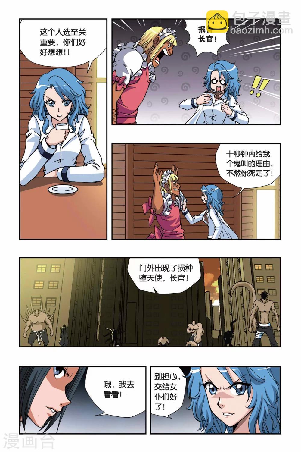 第147话 魔方结界9