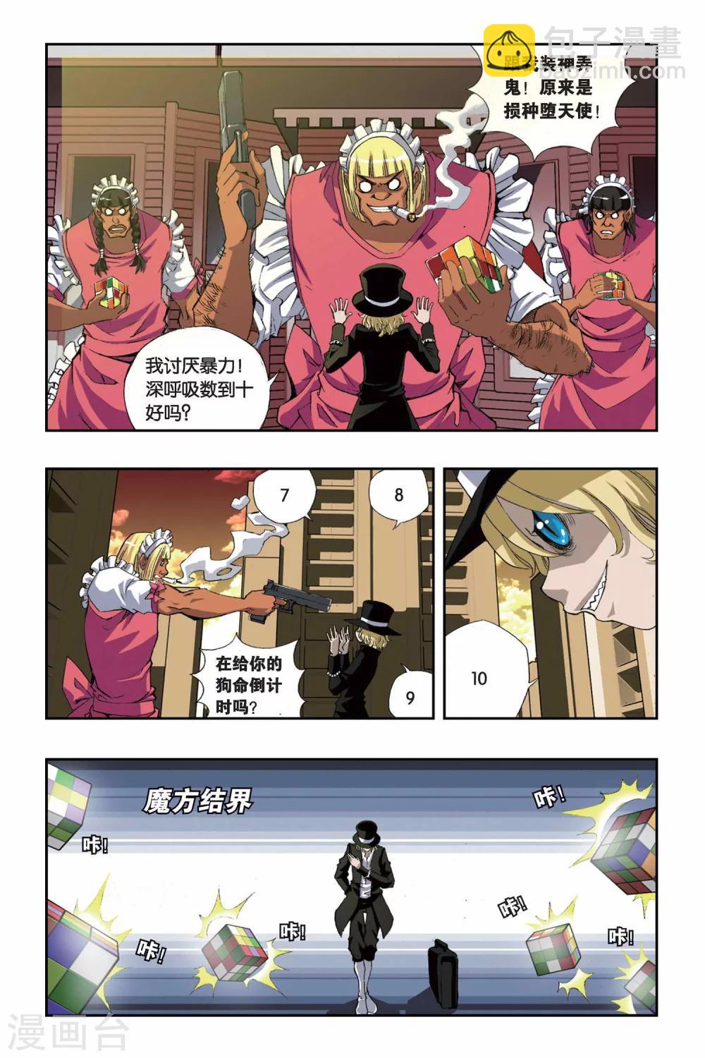 第148话 万有引力1