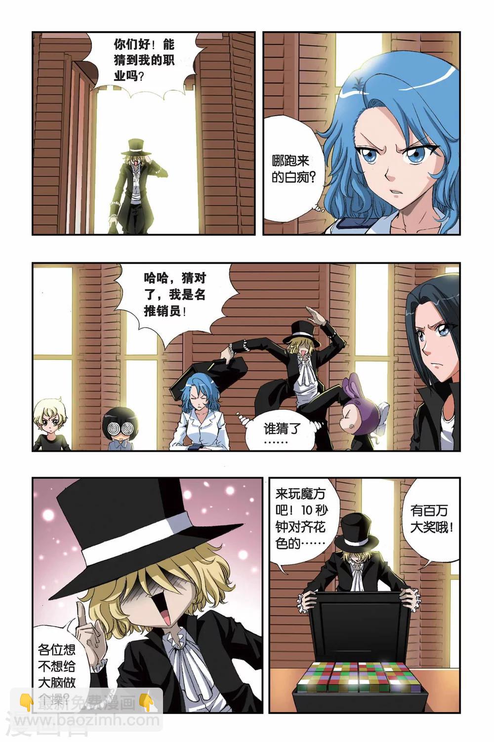 第148话 万有引力2