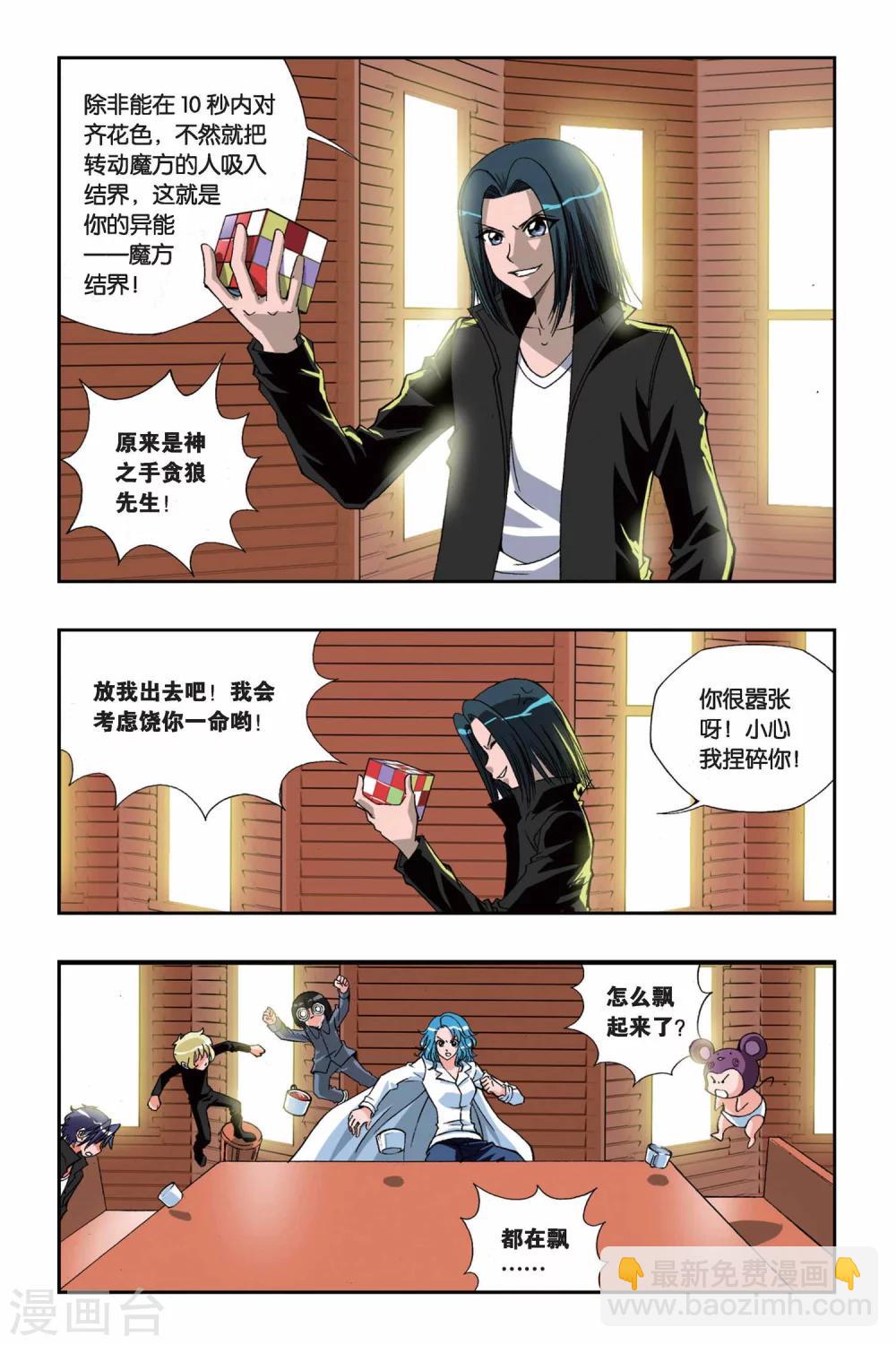 第148话 万有引力5
