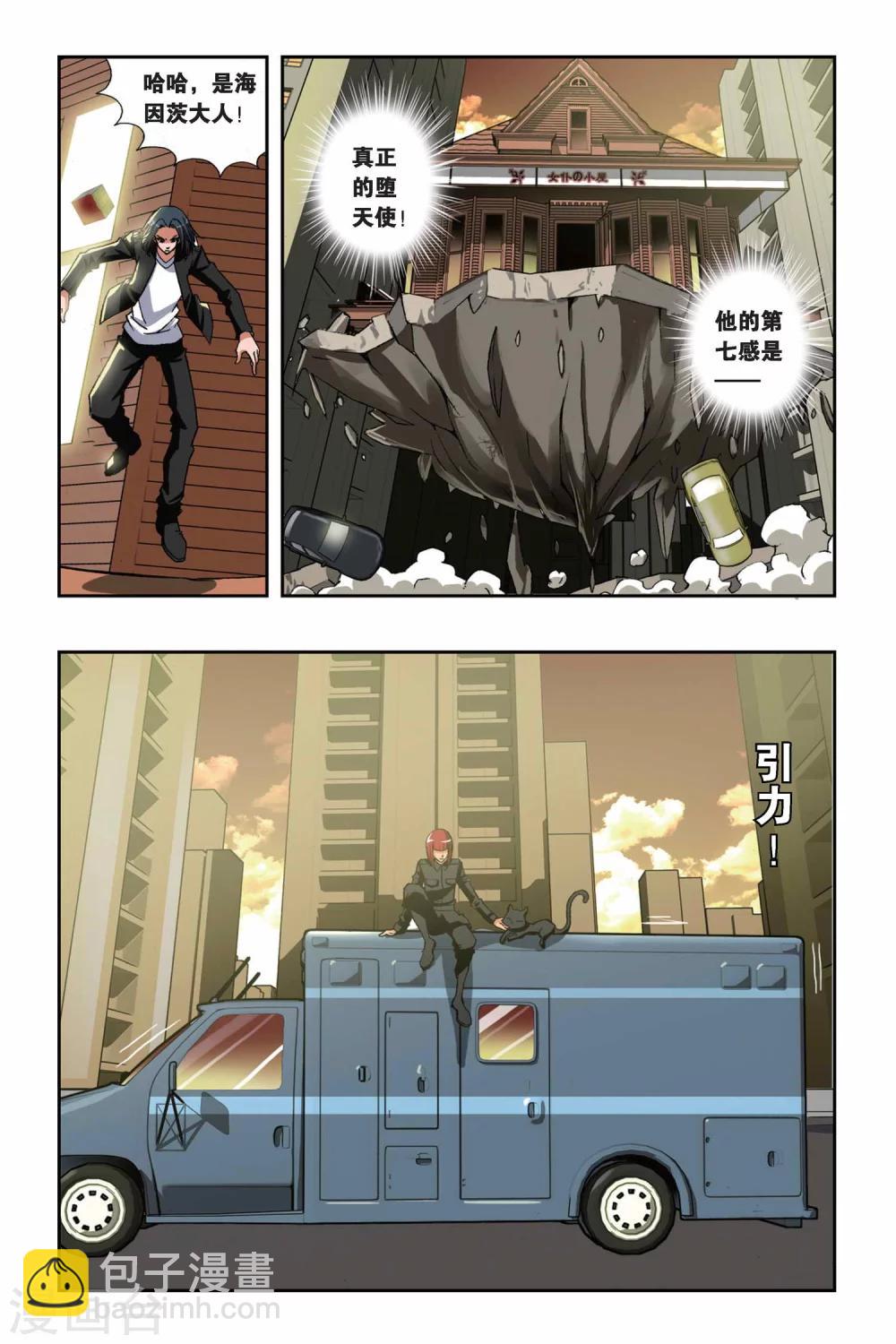 第148话 万有引力6