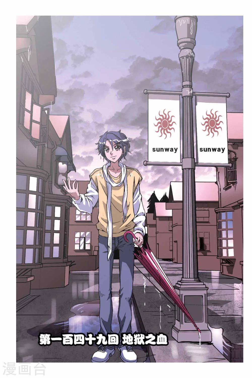 第149话 地域之血0
