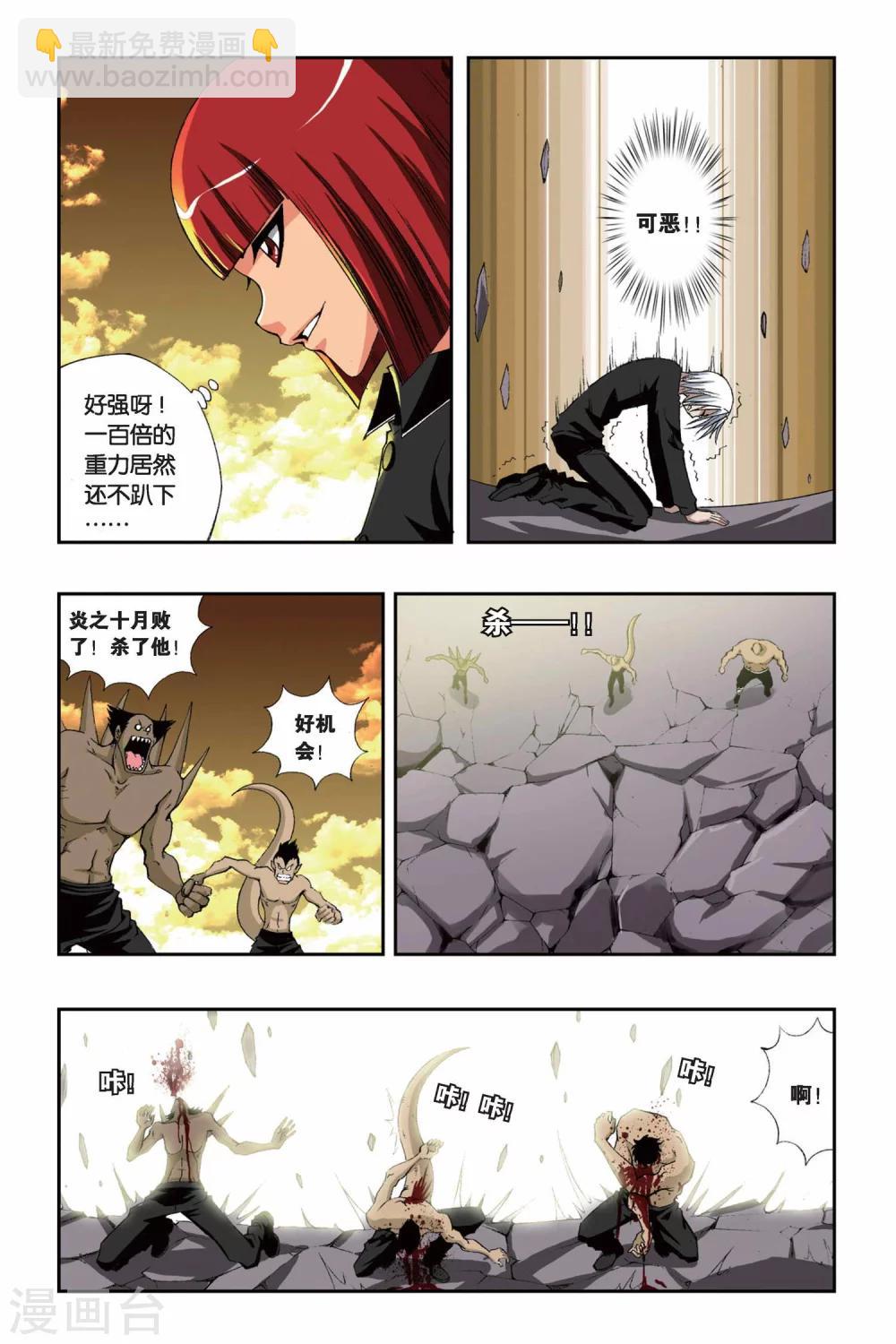 第149话 地域之血1