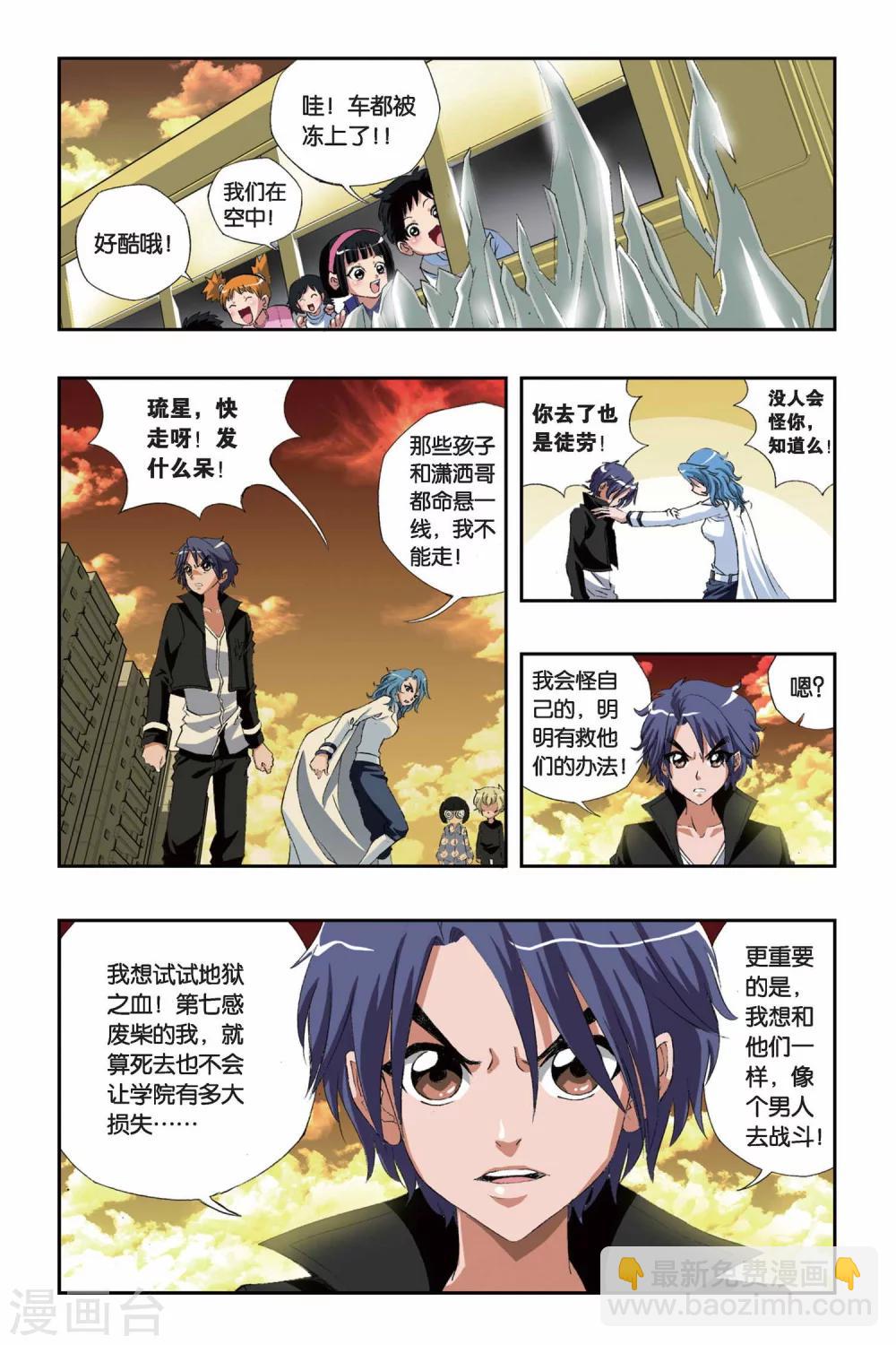 第149话 地域之血10