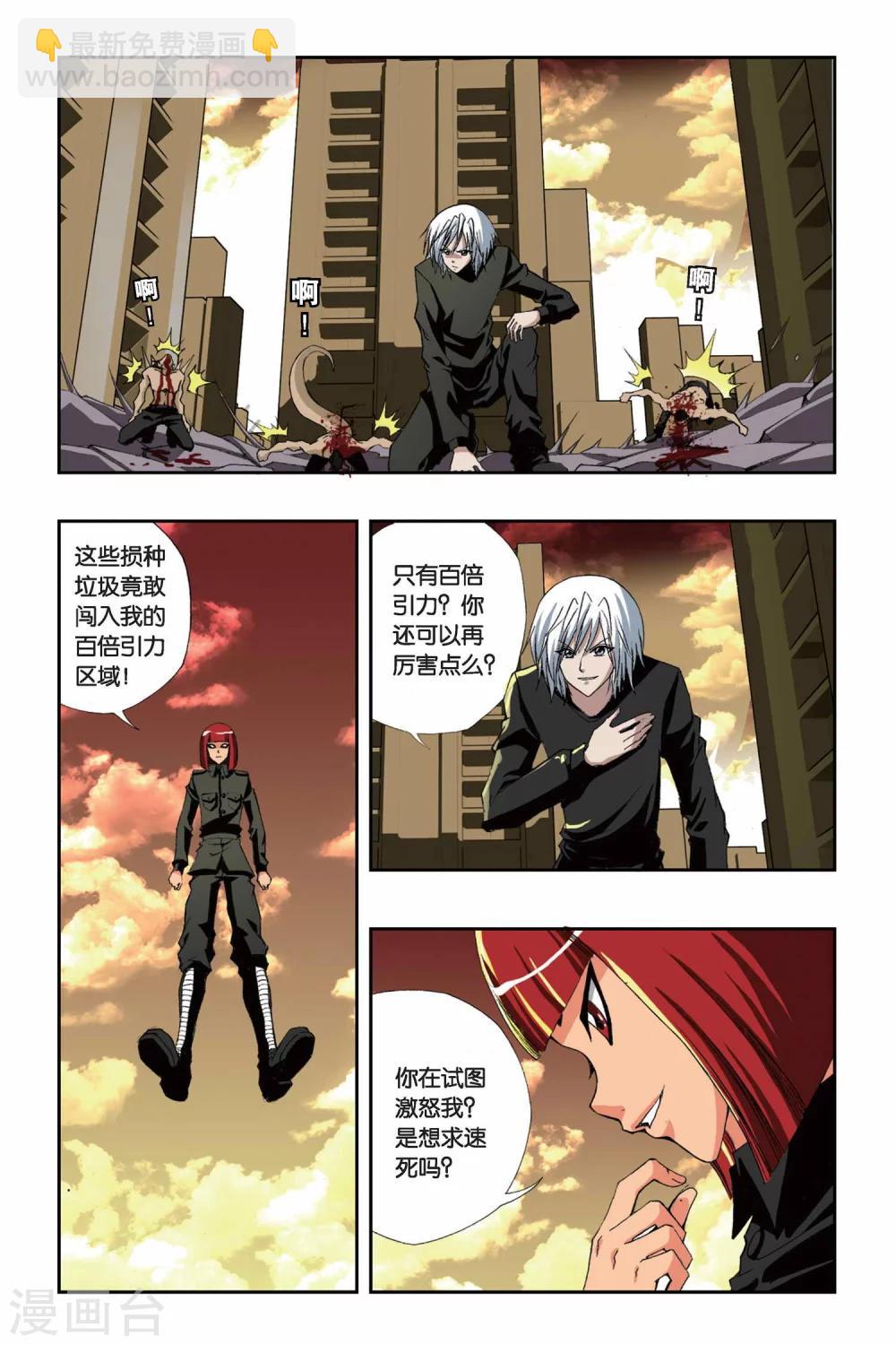 第149话 地域之血2