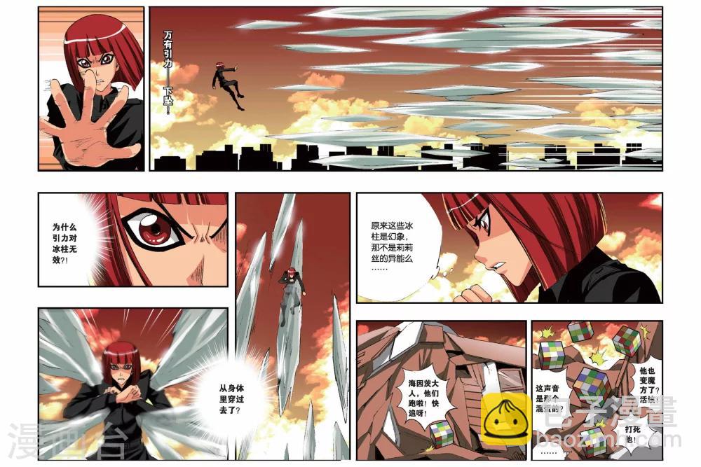 第149话 地域之血4