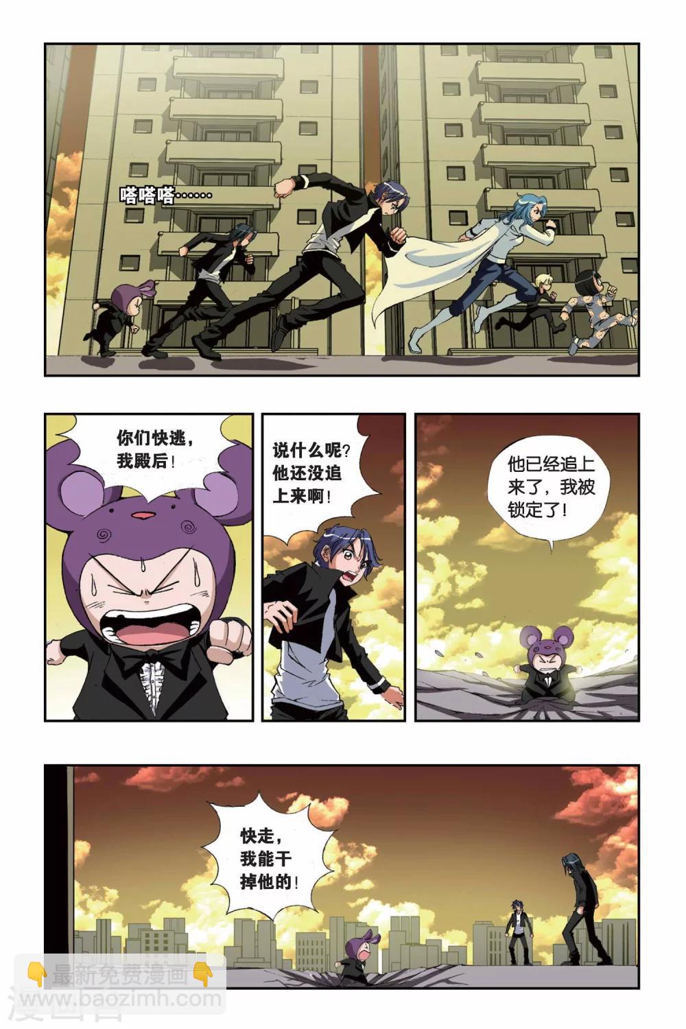 第149话 地域之血5