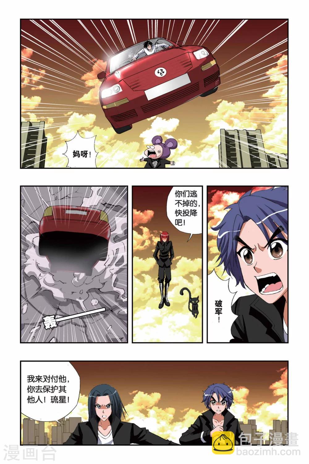 第149话 地域之血6