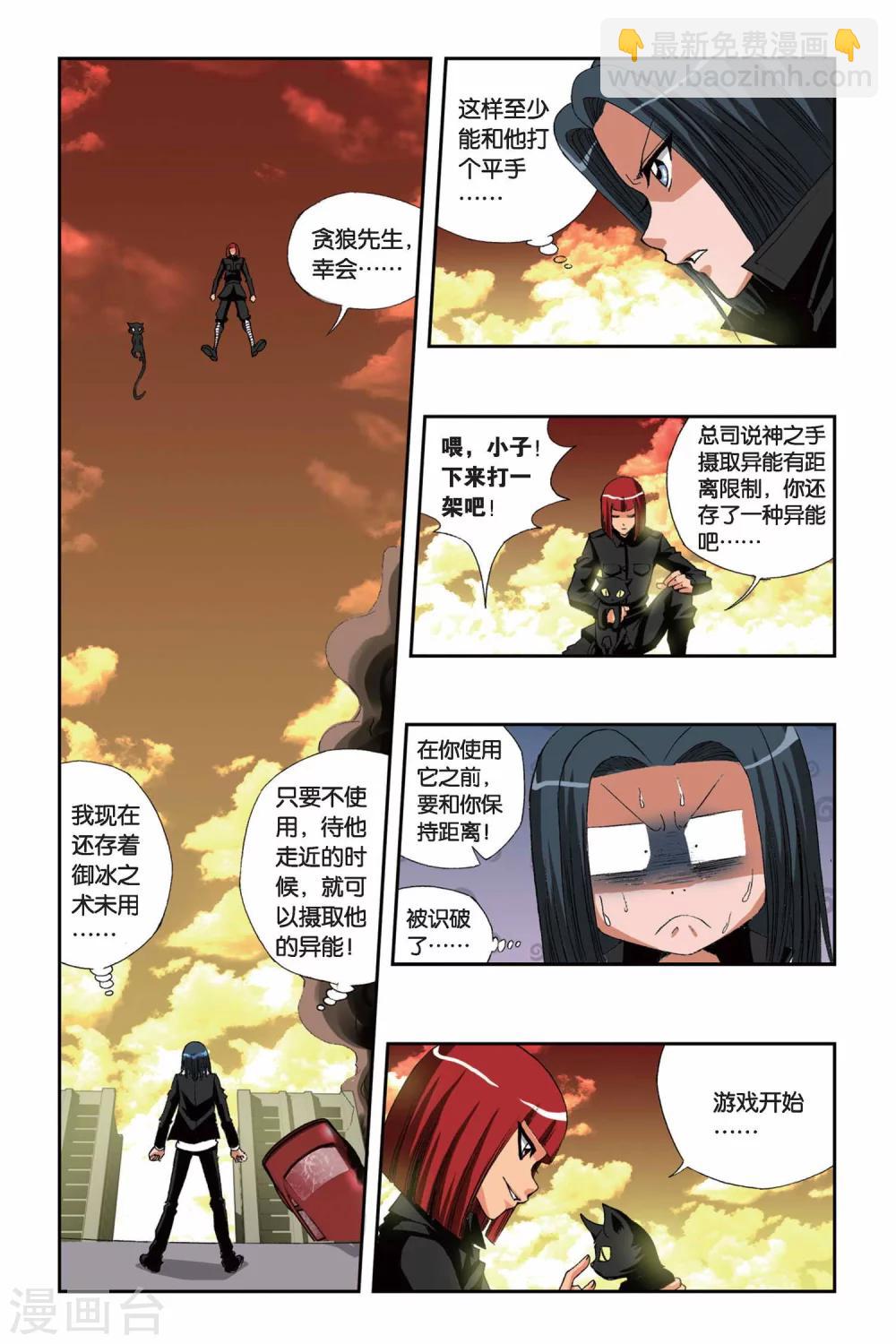 第149话 地域之血7
