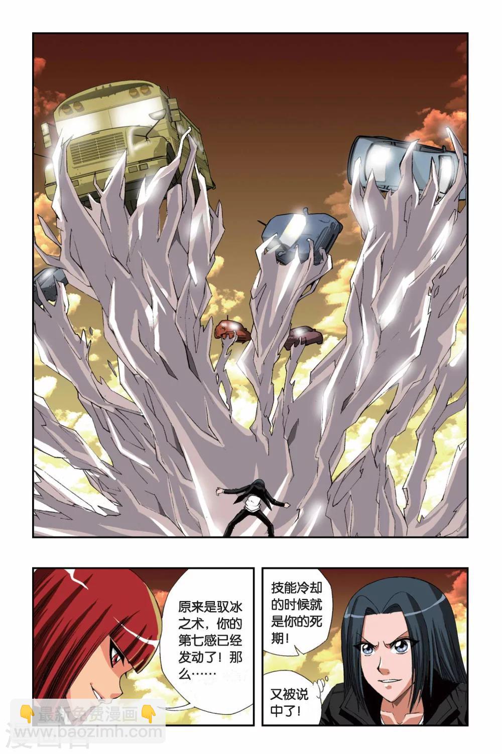 第149话 地域之血9