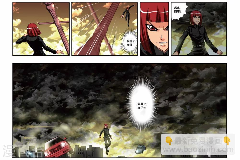 第150话 突变10