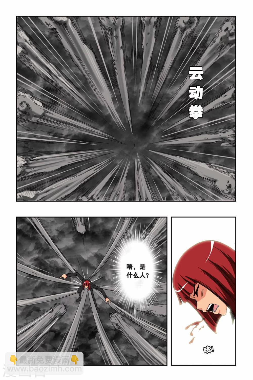 第150话 突变11
