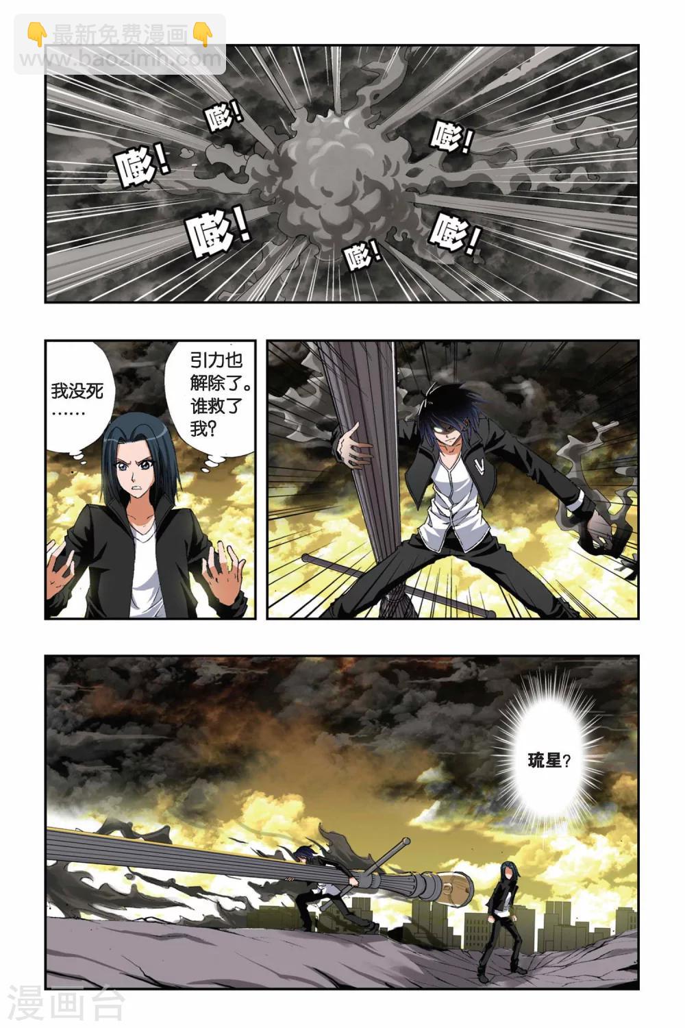 第150话 突变12