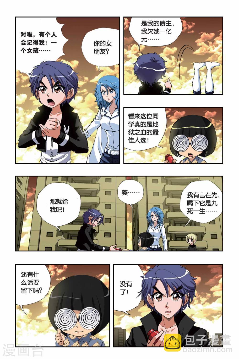第150话 突变2