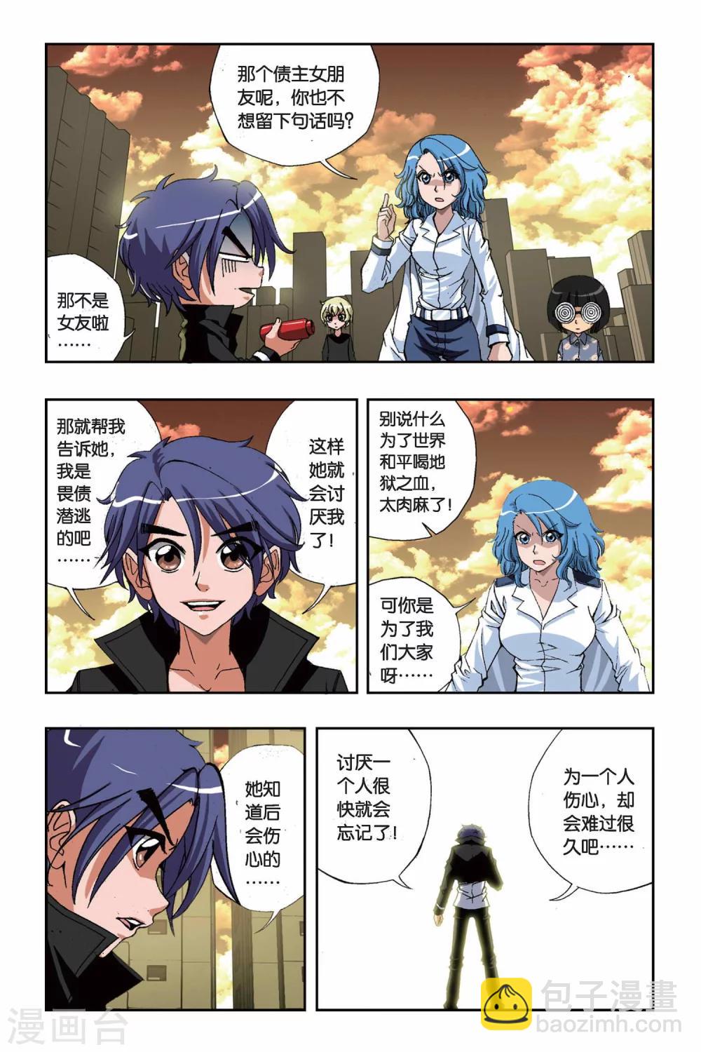 第150话 突变3