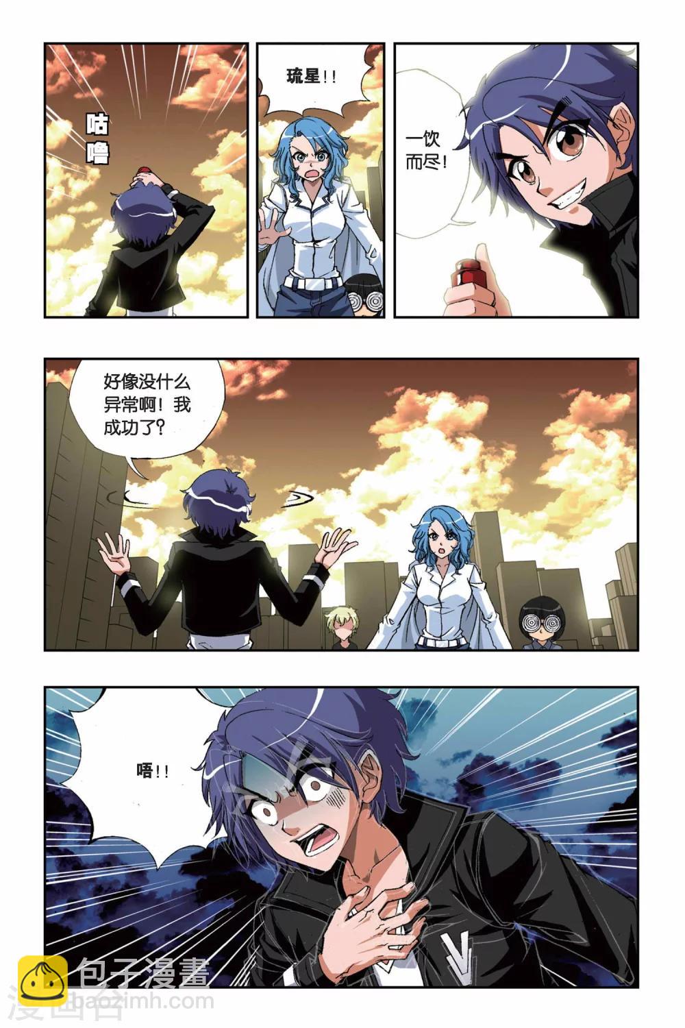 第150话 突变4