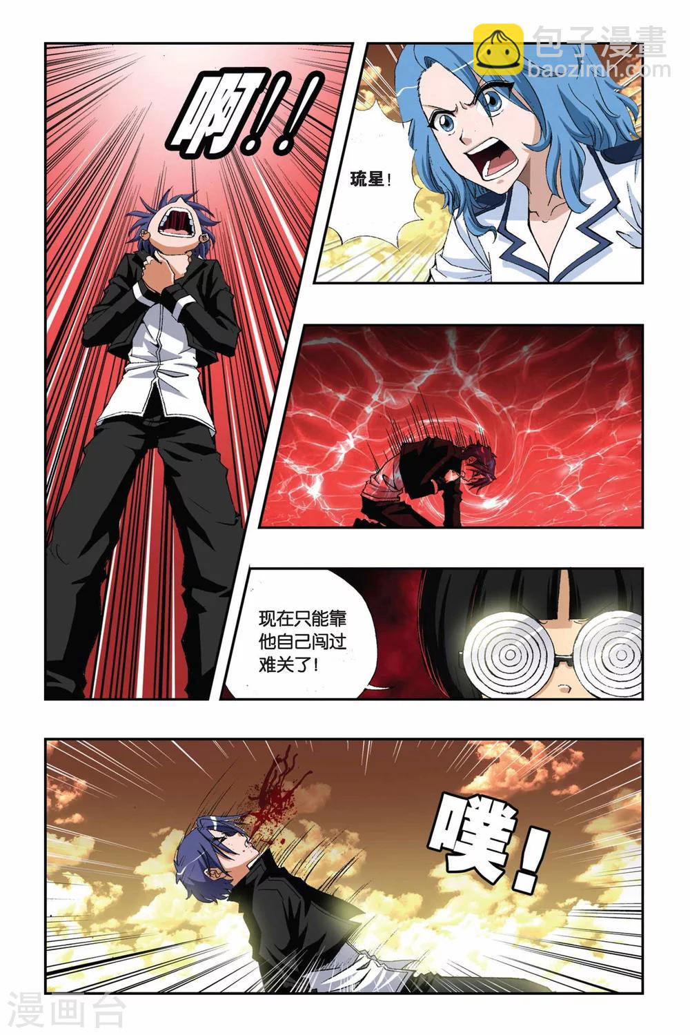第150话 突变5