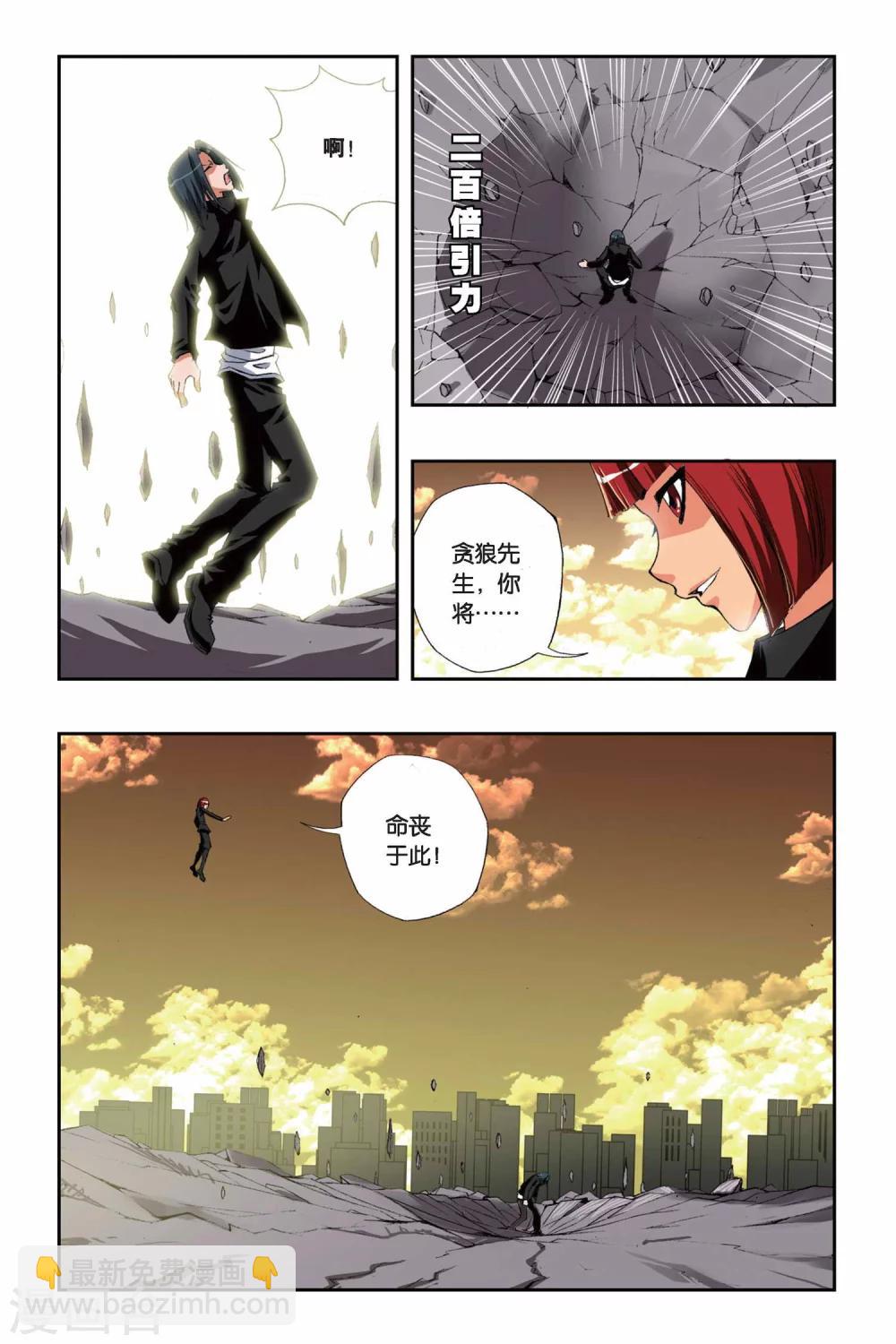 第150话 突变8